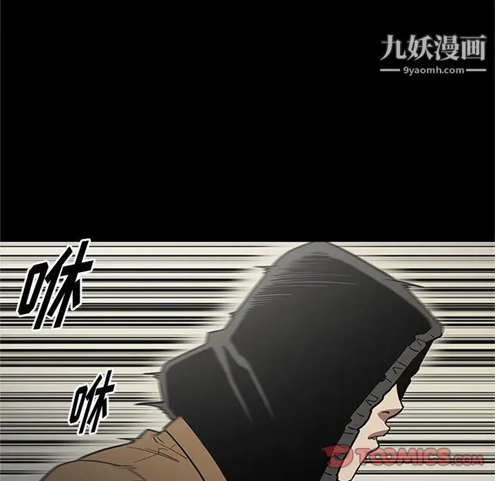 漫画《七公主》第43话第108张图