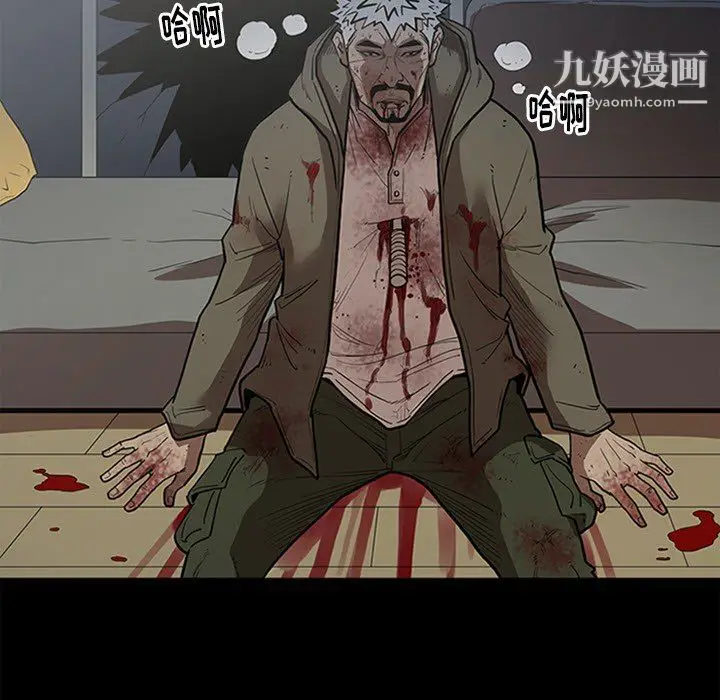 漫画《七公主》第43话第11张图