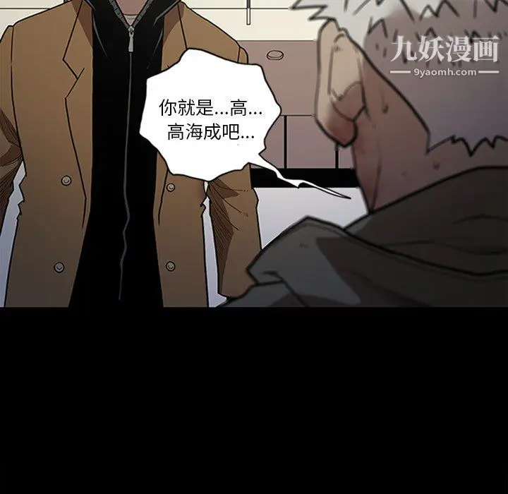 漫画《七公主》第43话第14张图