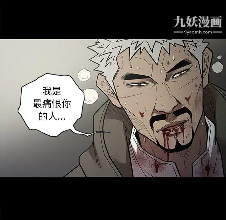 漫画《七公主》第43话第16张图