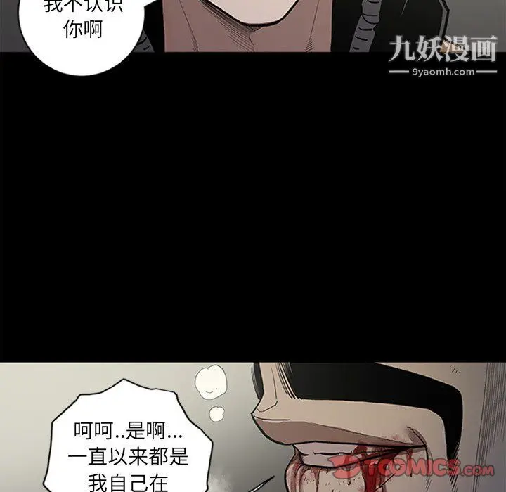 漫画《七公主》第43话第18张图