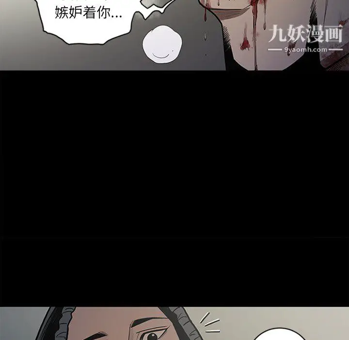 漫画《七公主》第43话第19张图