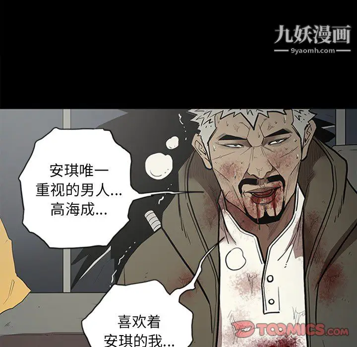 漫画《七公主》第43话第21张图