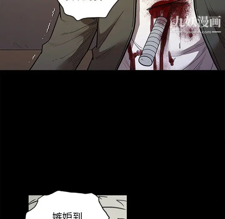 漫画《七公主》第43话第22张图