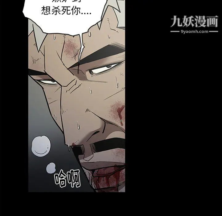 漫画《七公主》第43话第23张图
