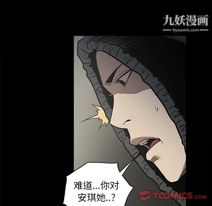 漫画《七公主》第43话第24张图