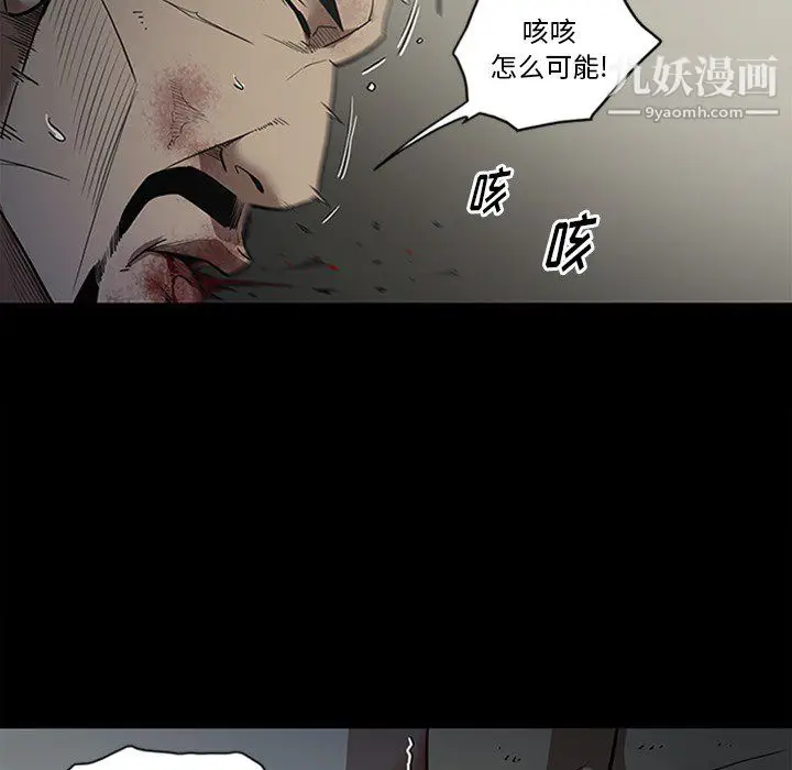 漫画《七公主》第43话第26张图