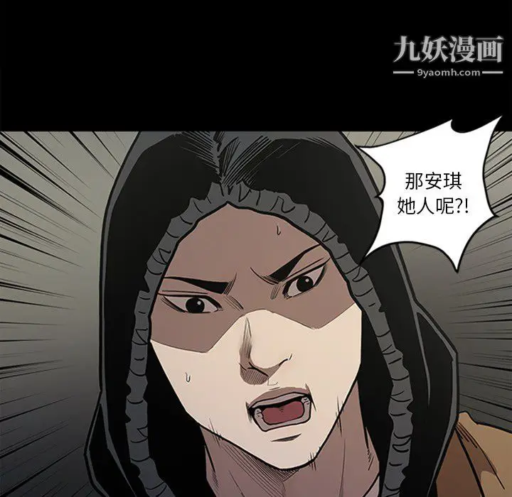 漫画《七公主》第43话第28张图