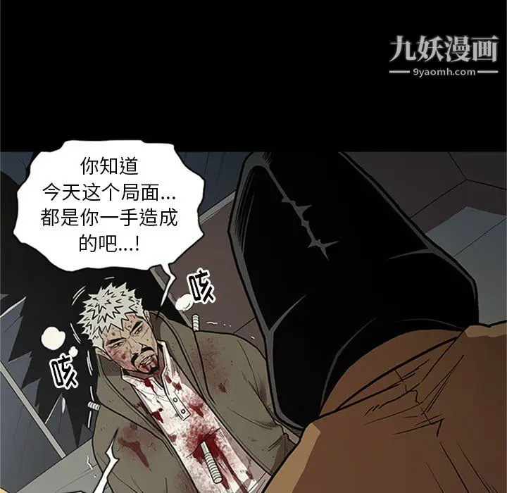 漫画《七公主》第43话第31张图