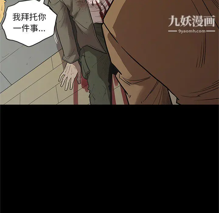漫画《七公主》第43话第32张图