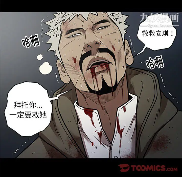 漫画《七公主》第43话第33张图