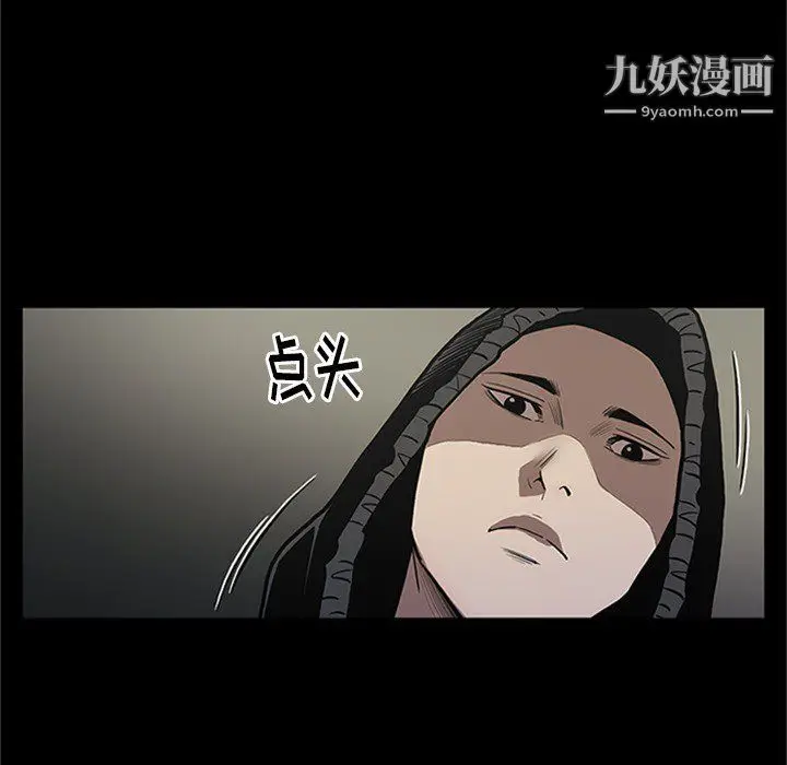 漫画《七公主》第43话第34张图