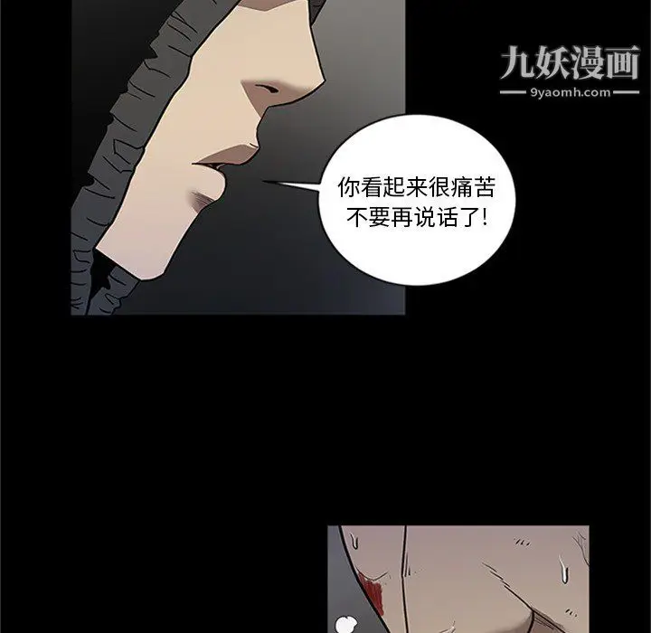 漫画《七公主》第43话第37张图