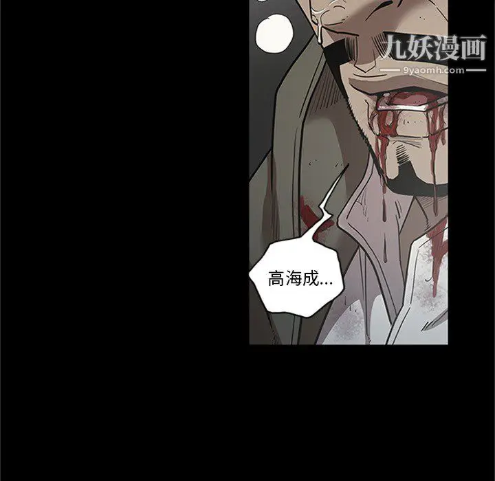 漫画《七公主》第43话第38张图