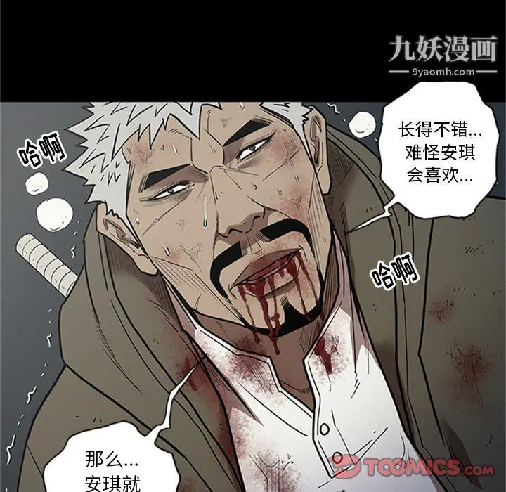 漫画《七公主》第43话第39张图