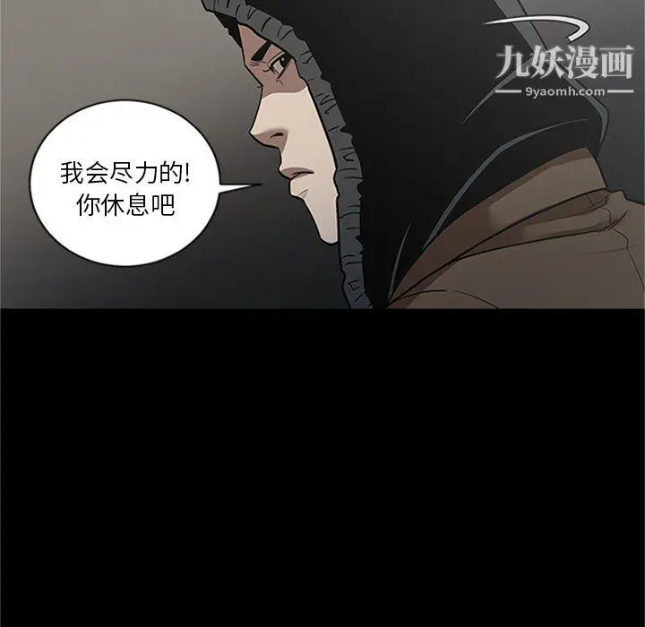 漫画《七公主》第43话第41张图