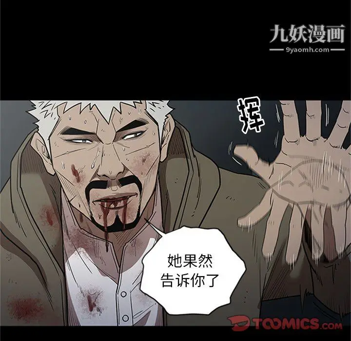 漫画《七公主》第43话第45张图
