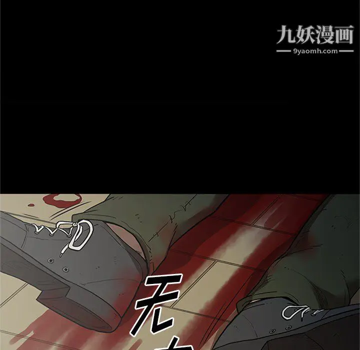 漫画《七公主》第43话第53张图
