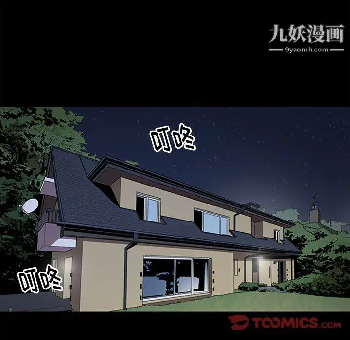 漫画《七公主》第43话第6张图