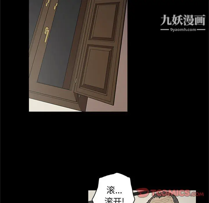 漫画《七公主》第43话第60张图