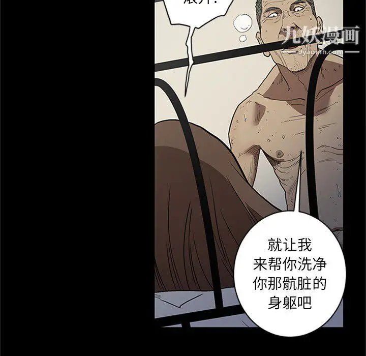 漫画《七公主》第43话第61张图