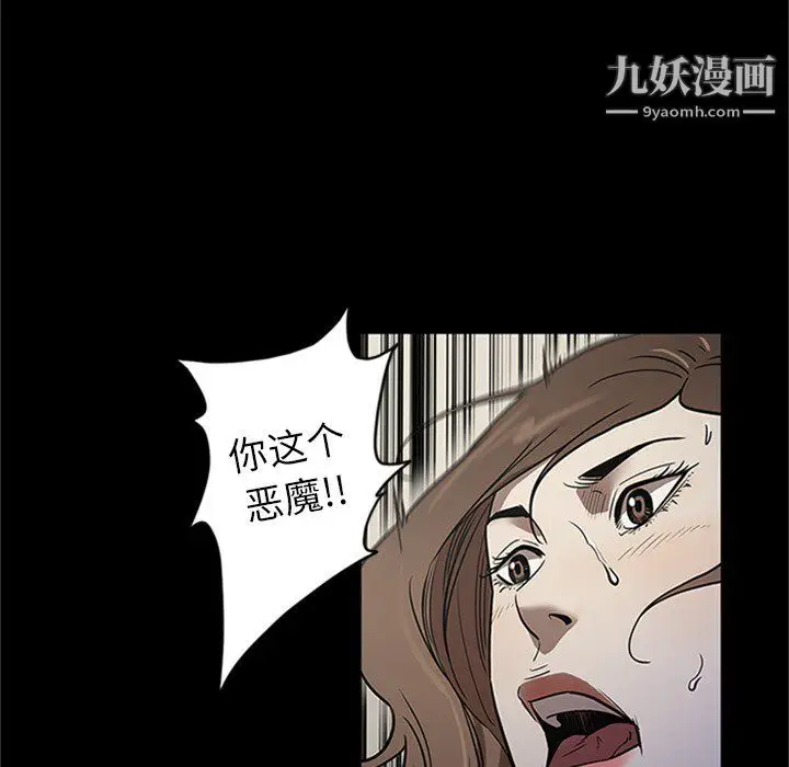 漫画《七公主》第43话第67张图