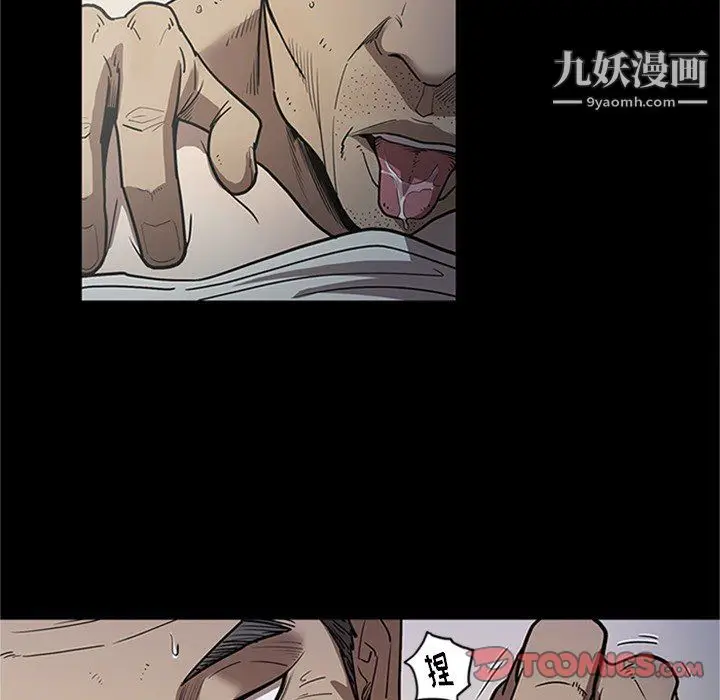 漫画《七公主》第43话第69张图