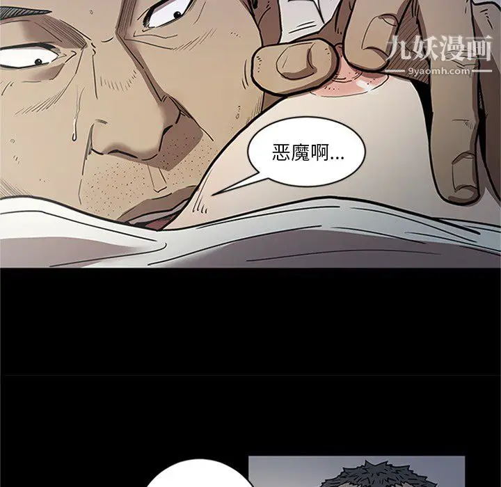 漫画《七公主》第43话第70张图