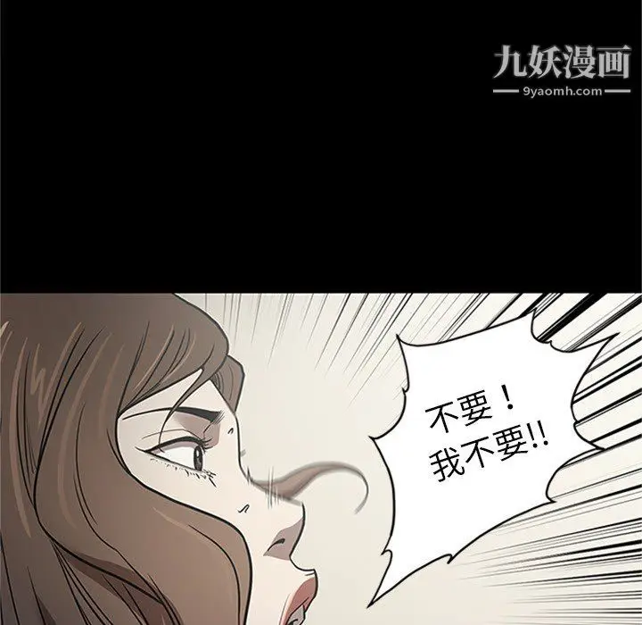 漫画《七公主》第43话第73张图