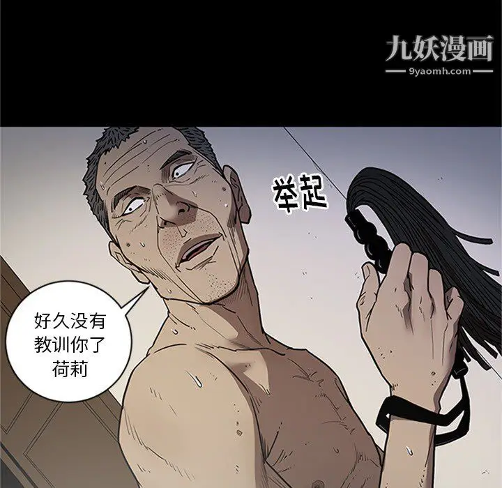 漫画《七公主》第43话第77张图