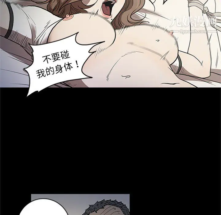 漫画《七公主》第43话第79张图