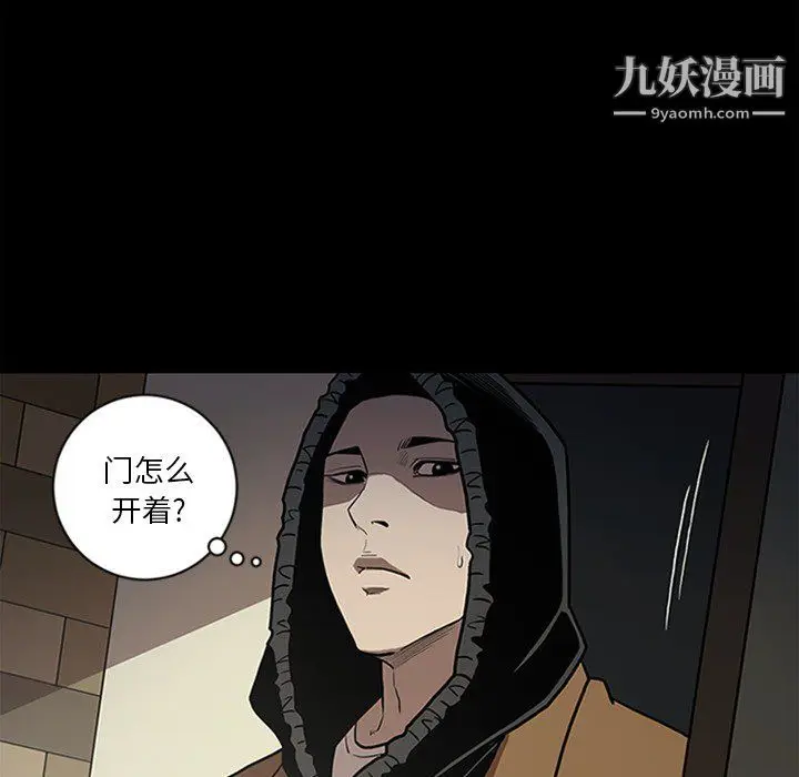 漫画《七公主》第43话第8张图