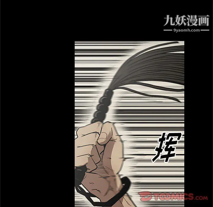 漫画《七公主》第43话第81张图
