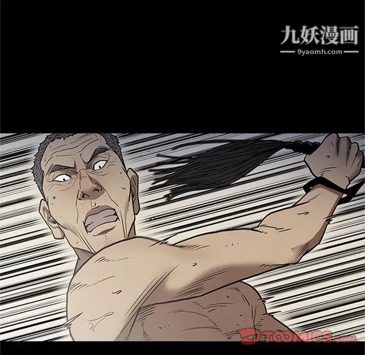 漫画《七公主》第43话第84张图