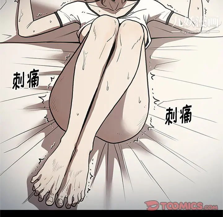 漫画《七公主》第43话第87张图