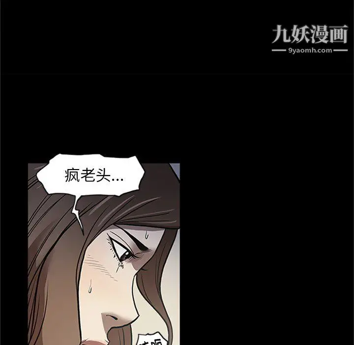 漫画《七公主》第43话第88张图