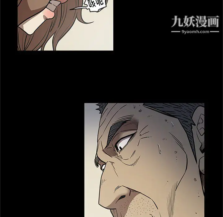 漫画《七公主》第43话第89张图