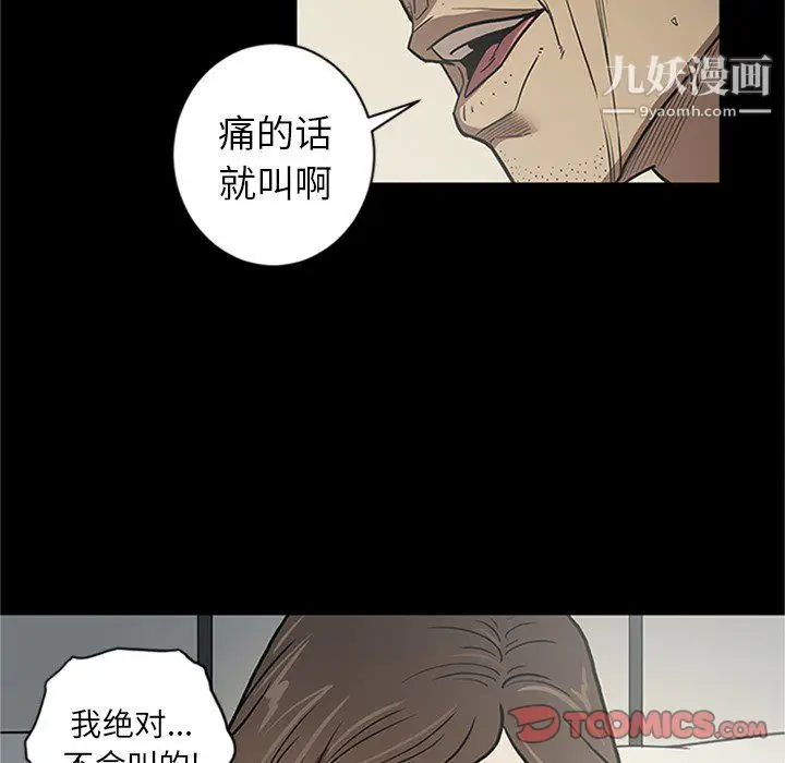 漫画《七公主》第43话第90张图