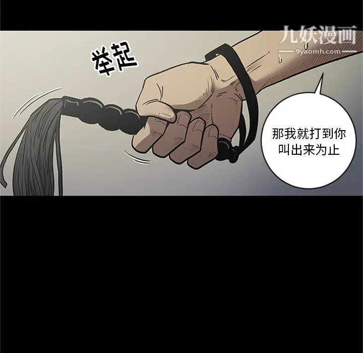 漫画《七公主》第43话第92张图