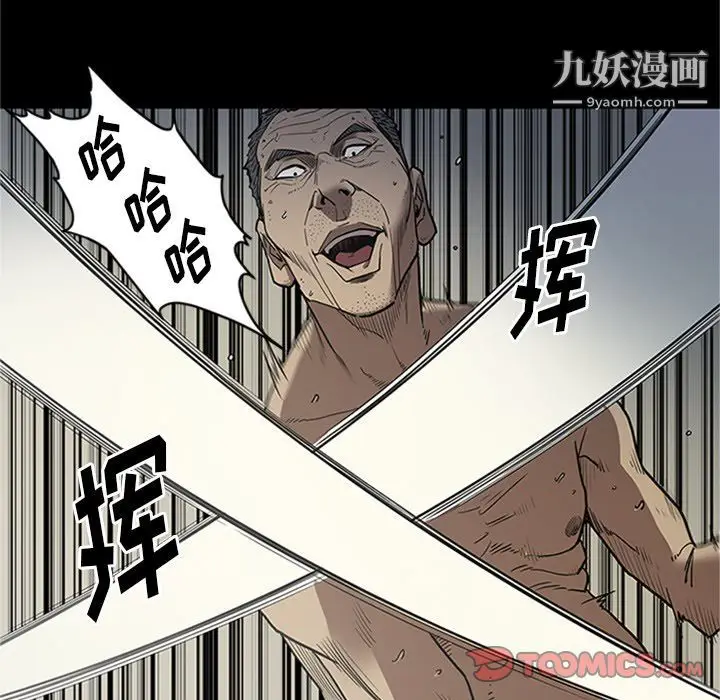 漫画《七公主》第43话第93张图
