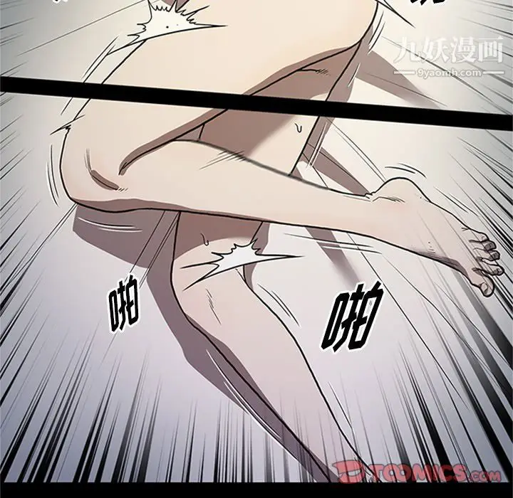 漫画《七公主》第43话第96张图