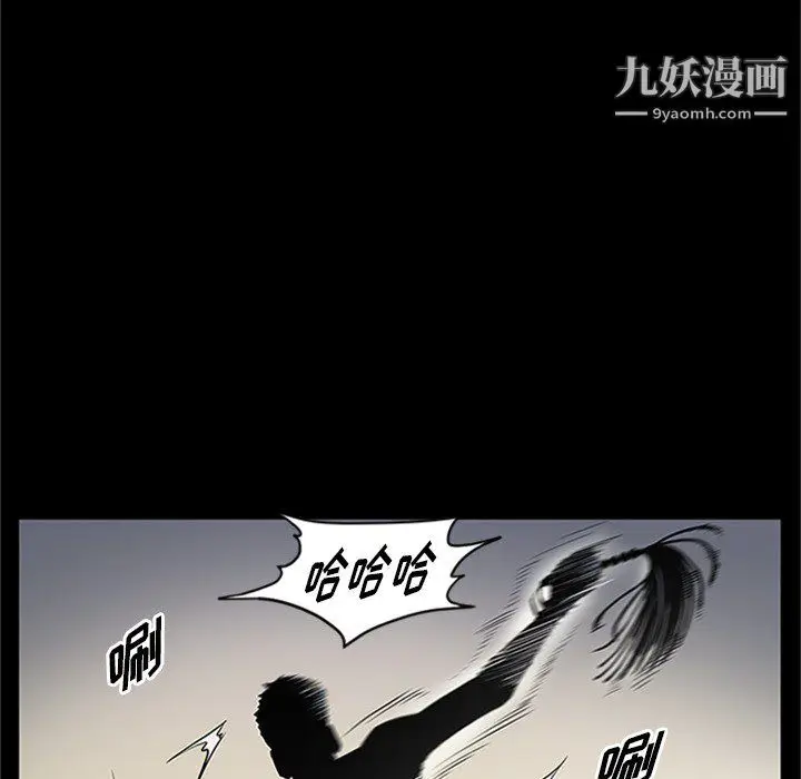 漫画《七公主》第43话第97张图