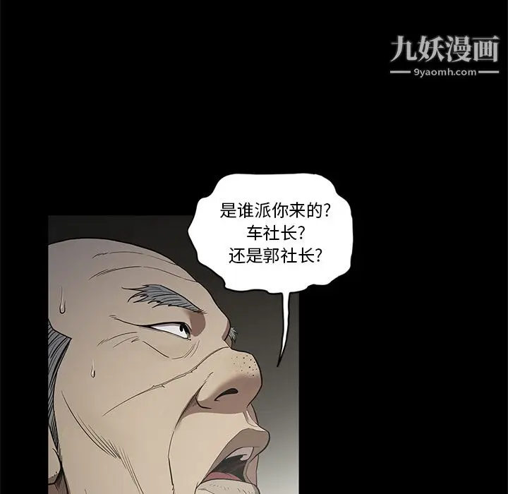 漫画《七公主》第17话第10张图