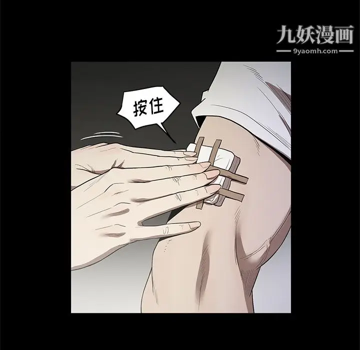 漫画《七公主》第17话第100张图