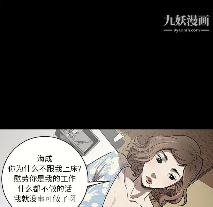 漫画《七公主》第17话第101张图