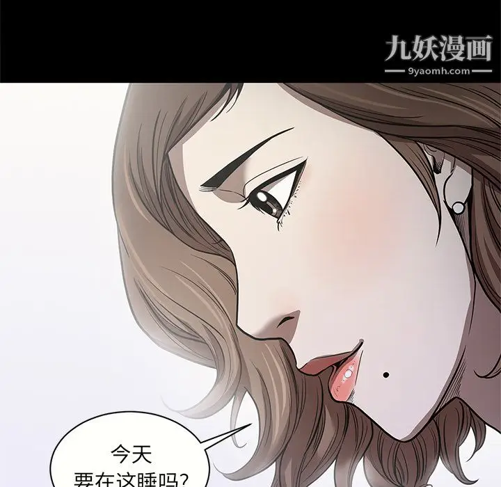 漫画《七公主》第17话第103张图