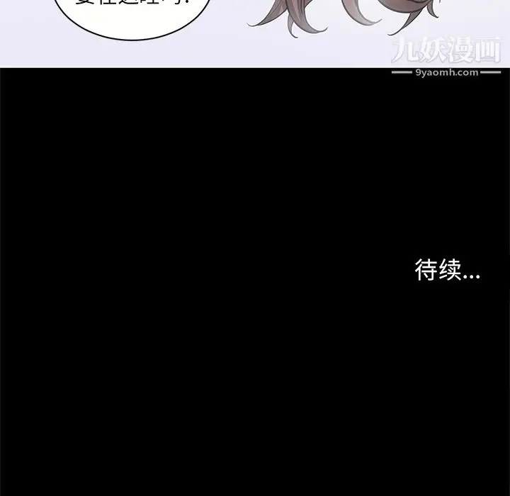 漫画《七公主》第17话第104张图