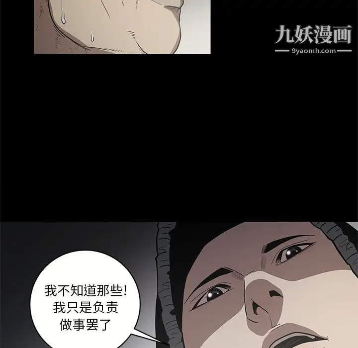 漫画《七公主》第17话第11张图
