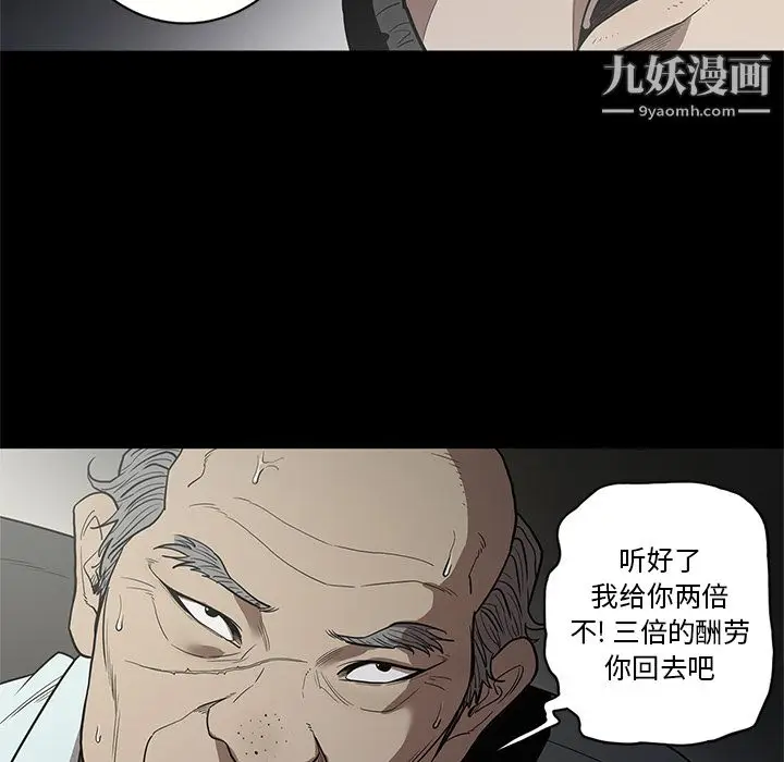 漫画《七公主》第17话第12张图