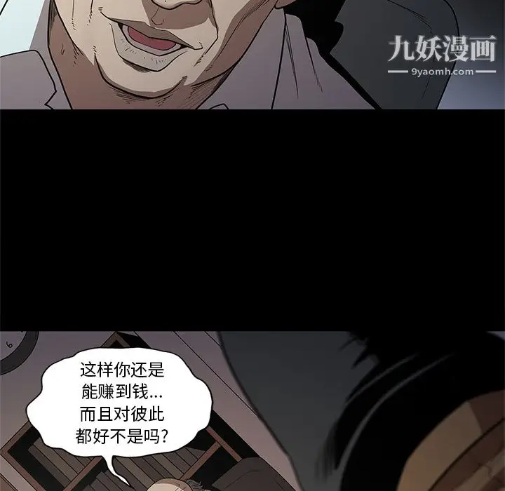 漫画《七公主》第17话第13张图